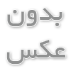 تعمیر چوب مبل | ارسلان ریپیر | arsalanrepair